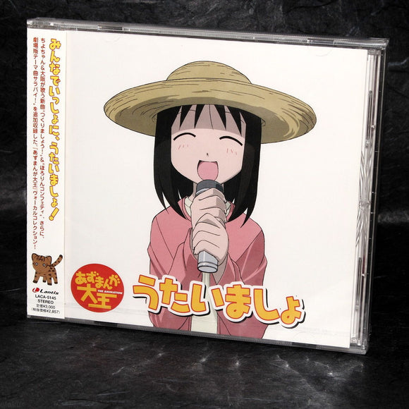 Azumanga Daioh - Vocal Best