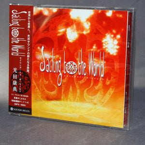 Sailing To The World - Yasunori Mitsuda