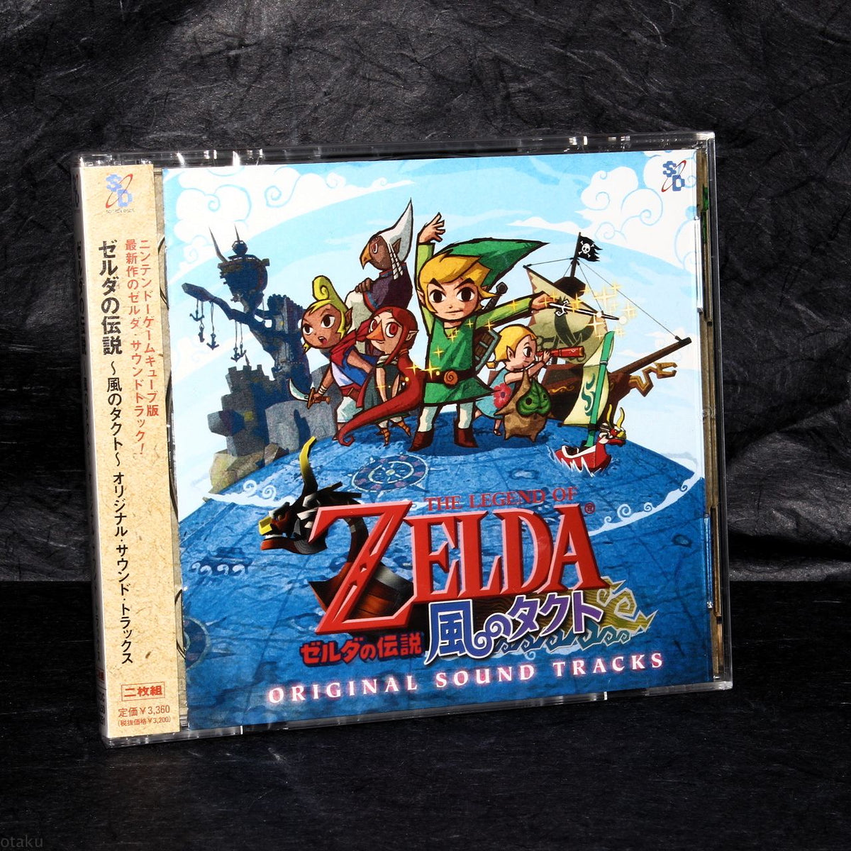 Legend Of Zelda The Wind Waker Soundtrack Otaku.co.uk