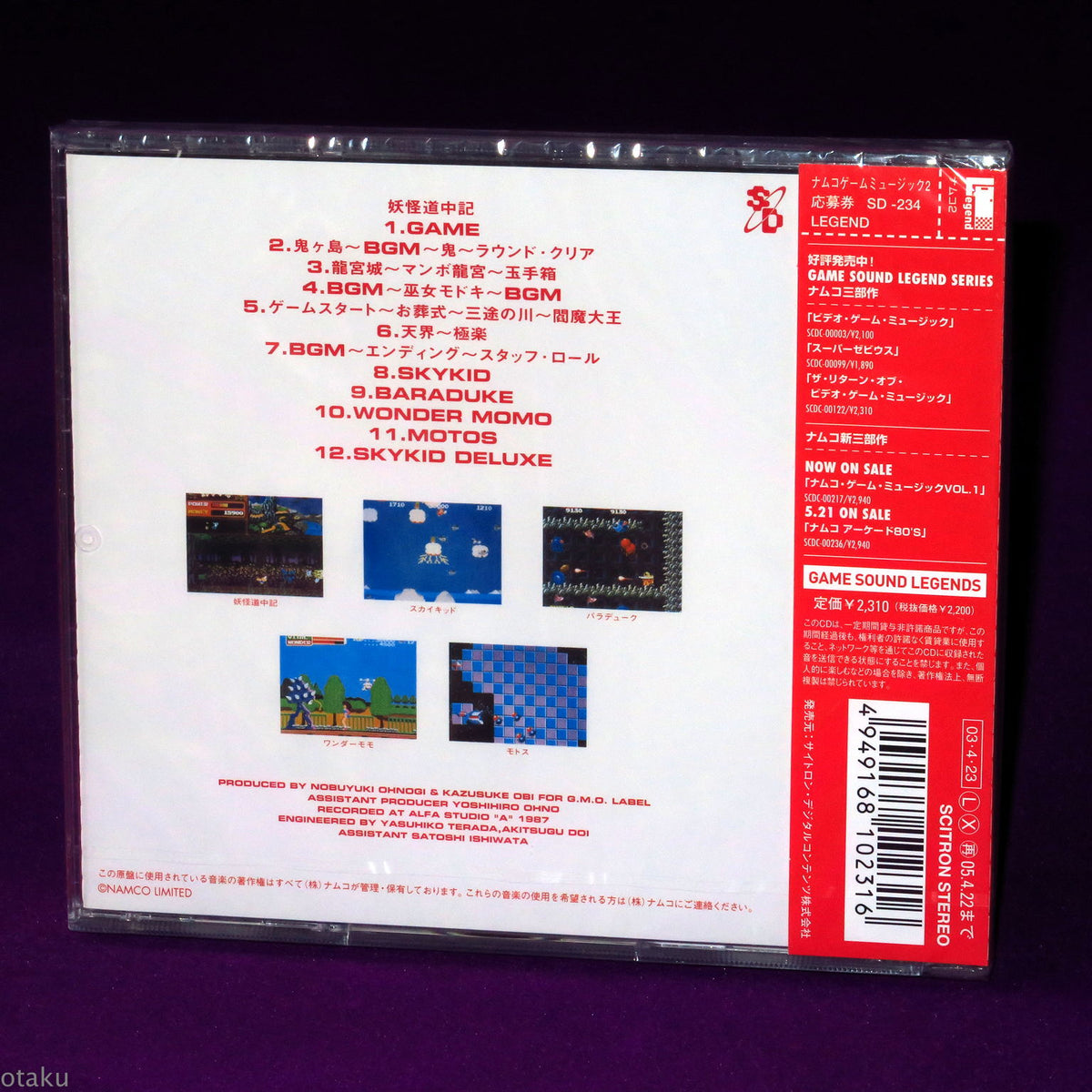 Namco Game Music 2