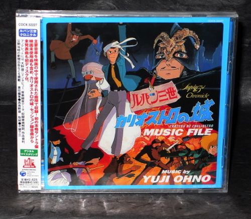 Lupin Castle Of Cagliostro - Music File Soundtrack