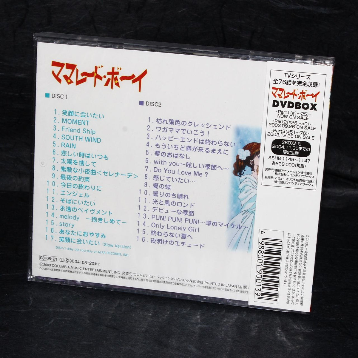 Marmalade Boy - Music Collection