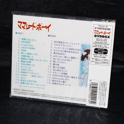 Marmalade Boy - Music Collection