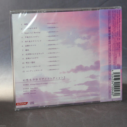 Genso Suikoden - Piano Collection 2