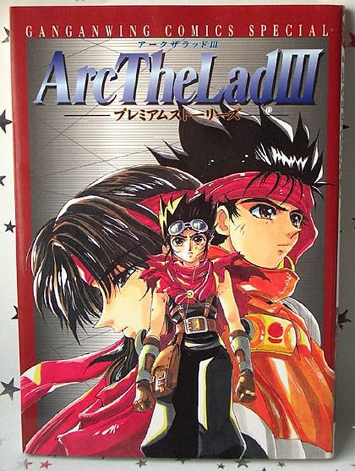 ARC THE LAD III - MANGA