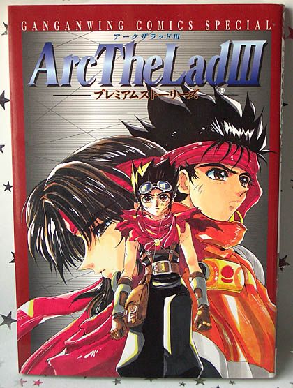 ARC THE LAD III - MANGA