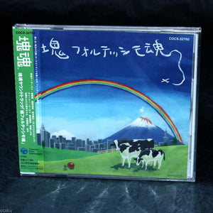 Katamari Damacy - Original Soundtrack