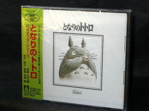 Tonari No Totoro Hi-tech Series