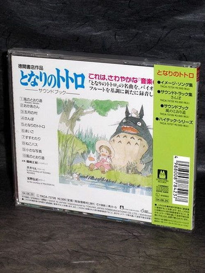 My Neighbor Totoro / Tonari no Totoro - Sound Book