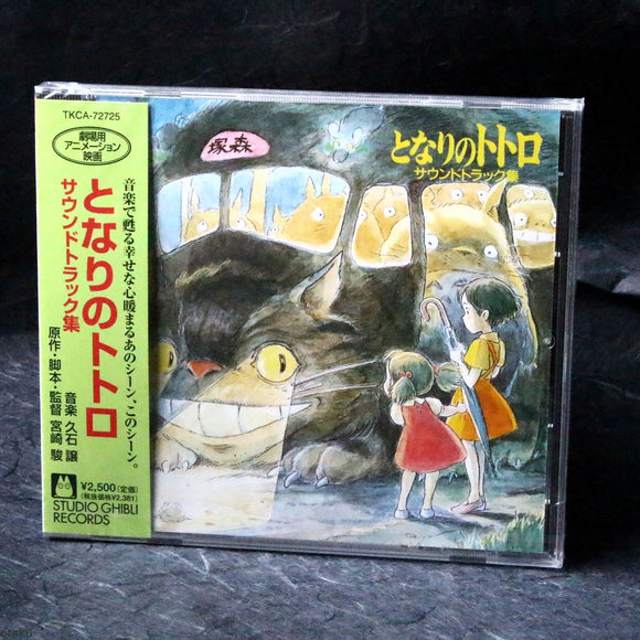 Totoro Soundtrack Collection