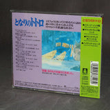 Joe Hisaishi - Totoro Image Song Collection