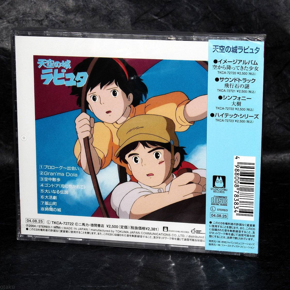 Castle in the Sky: Laputa - Symphony Version: Taijyu / Huge Tree