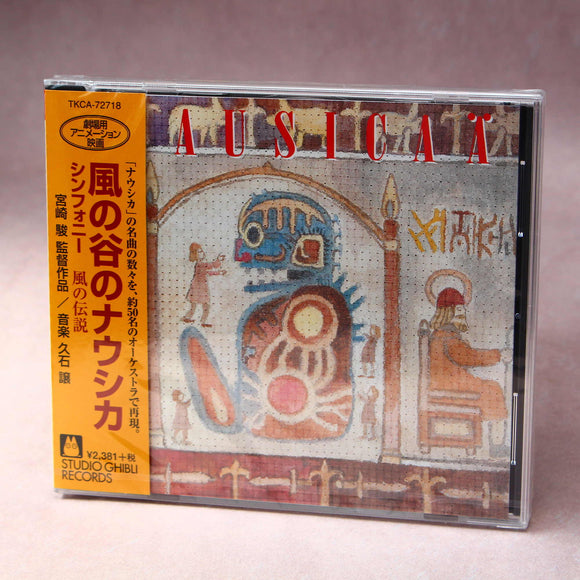 Nausicaa Symphony Kaze No Densetsu
