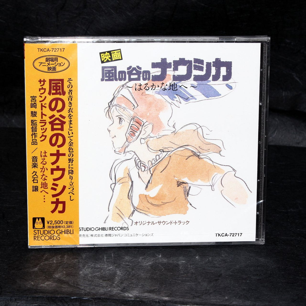 Nausicaa of the Valley Of The Wind - Soundtrack