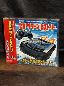 SEGA Saturn History ~Saturn Was Young~ First Volume