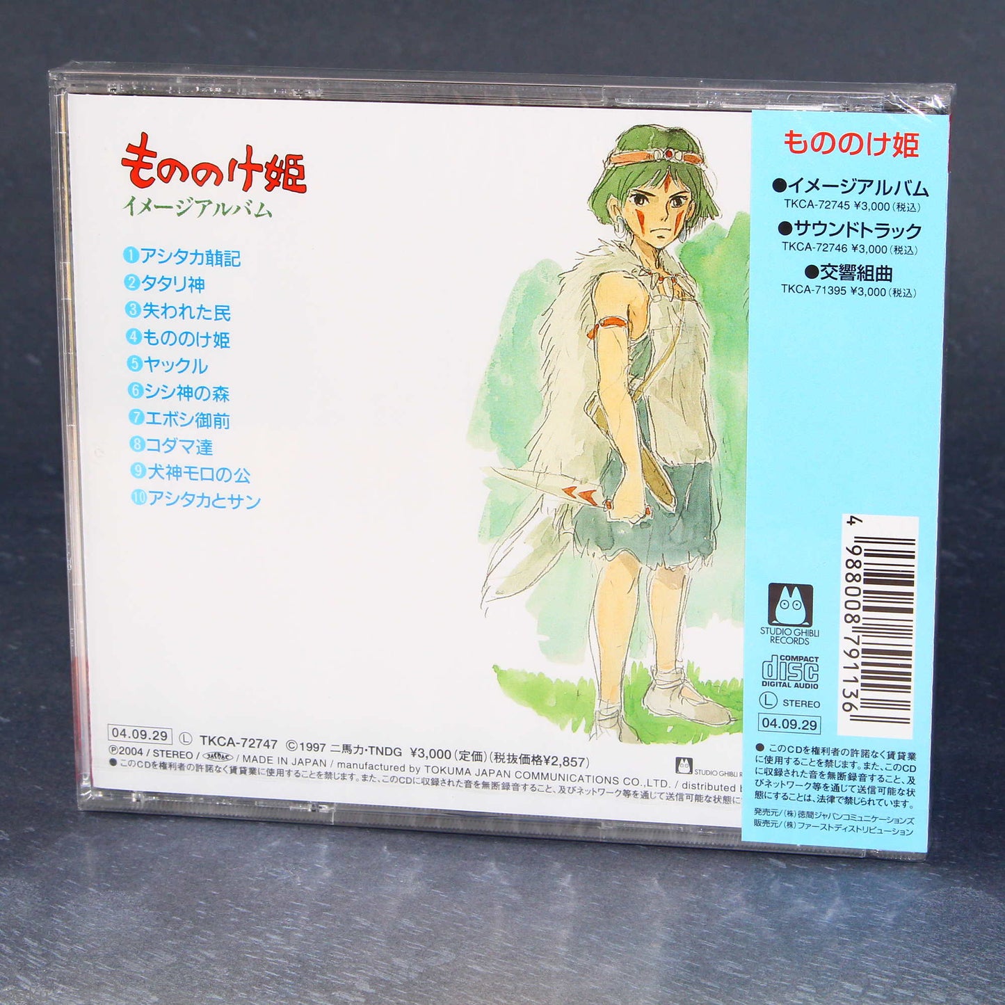 Joe Hisaishi - Princess Mononoke - Image Album