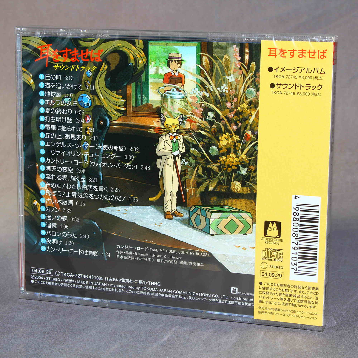 Mimi o Sumaseba / Whisper Of The Heart