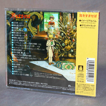 Mimi o Sumaseba / Whisper Of The Heart