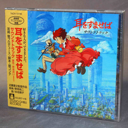 Mimi o Sumaseba / Whisper Of The Heart