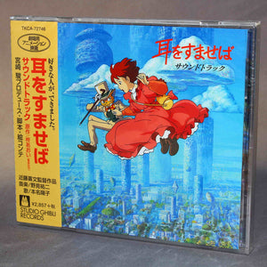 Mimi o Sumaseba / Whisper Of The Heart