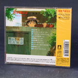 Mimi O Sumaseba / Whisper Of The Heart - Image Album
