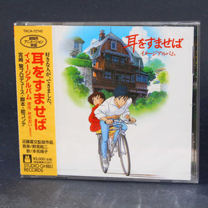 Mimi O Sumaseba / Whisper Of The Heart - Image Album