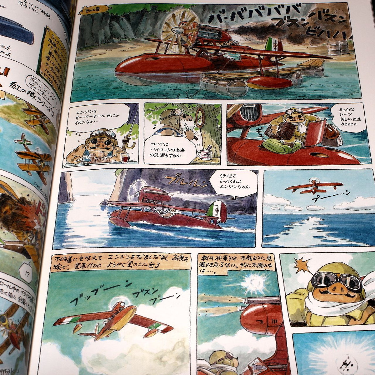 Porco Rosso Manga And Art Book - Hayao Miyazaki
