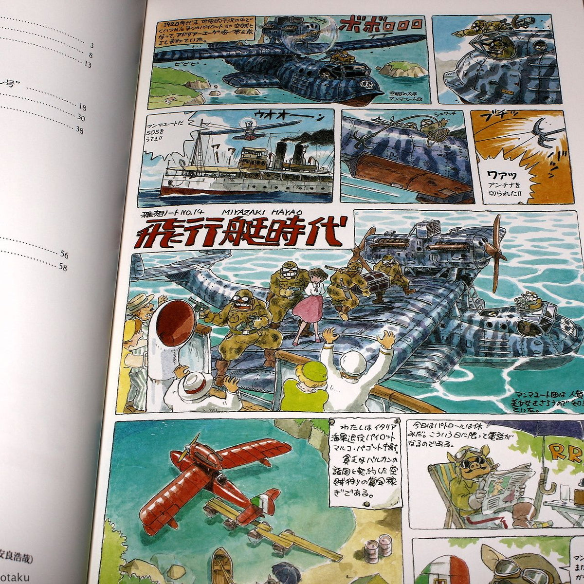 Porco Rosso Manga And Art Book - Hayao Miyazaki