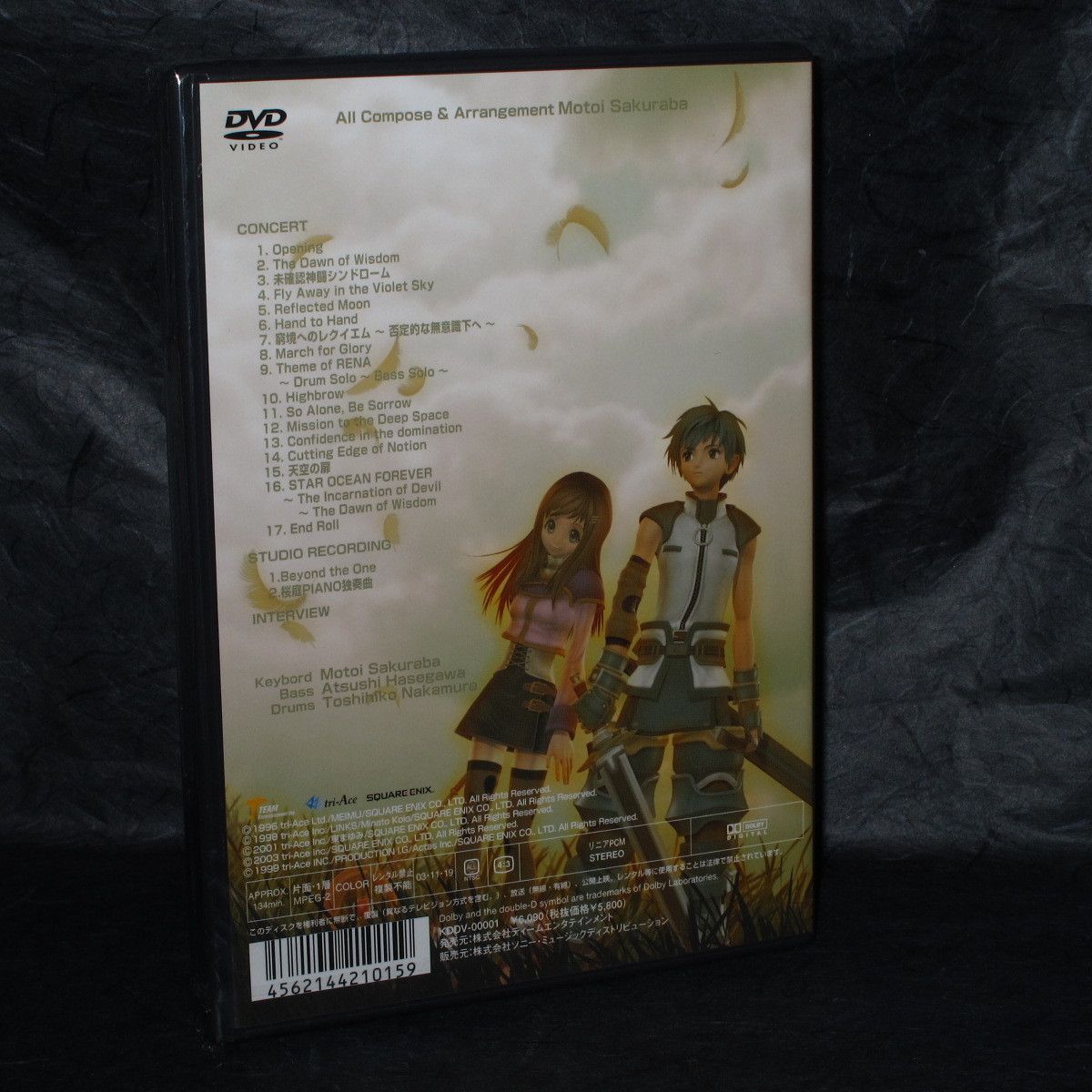 Motoi Sakuraba Live Concert Star Ocean Valkrie Profile