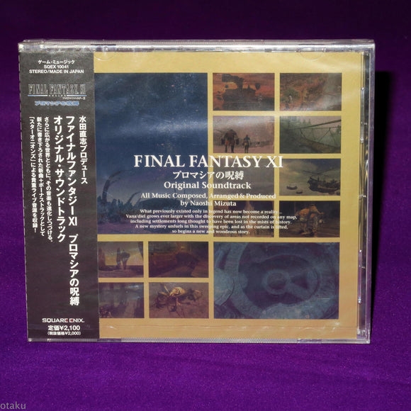 Final Fantasy XI - Promathia Orginal Soundtrack