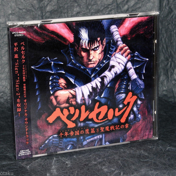 Berserk - Original Game Soundtracks