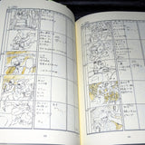 Lupin The 3rd - Complete Storyboard