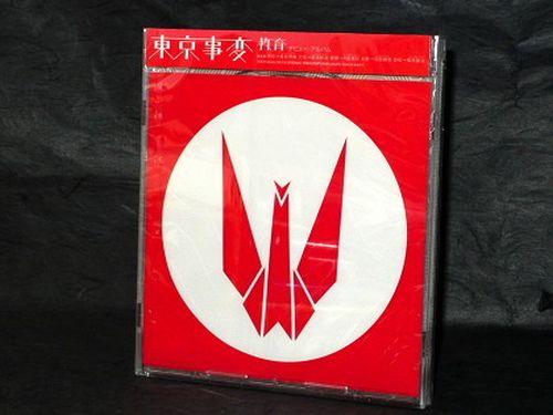Shiina Ringo / Tokyo Jihen / Incidents - Kyoiku