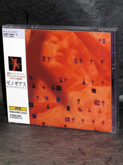 Xenogears Original Soundtrack
