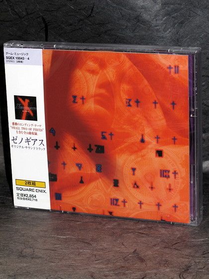 Xenogears Original Soundtrack