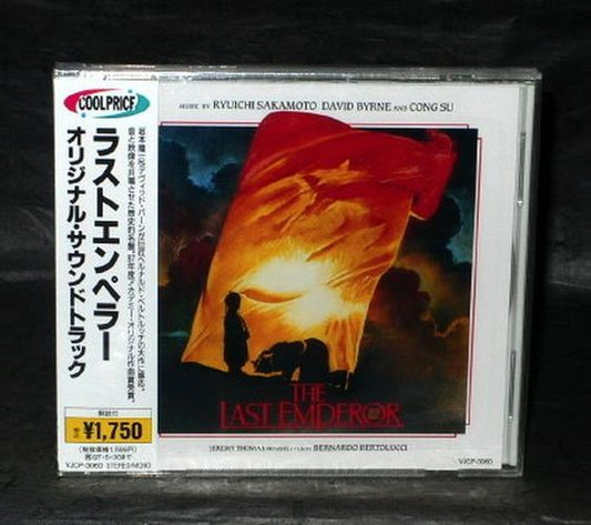 Ryuichi Sakamoto Last Emperor Original Soundtrack