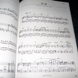 Dragon Quest VIII - Piano Score Book