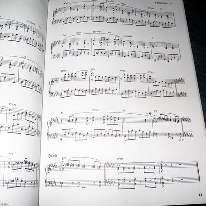 Dragon Quest VIII - Piano Score Book