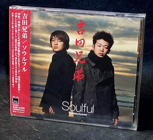 Yoshida Brothers - Soulful