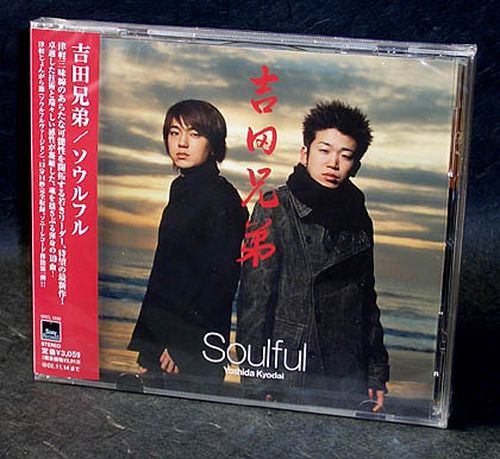 Yoshida Brothers - Soulful