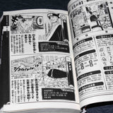 Naruto Hiden Jin No Sho - Official Character Data Book