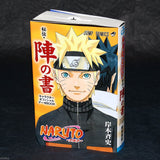 Naruto Hiden Jin No Sho - Official Character Data Book