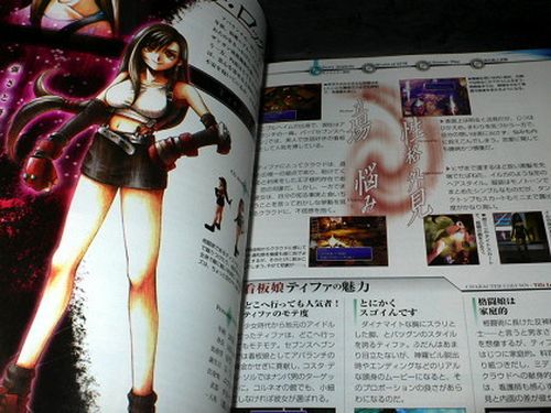 Final Fantasy VII Ultimania Omega Game Book