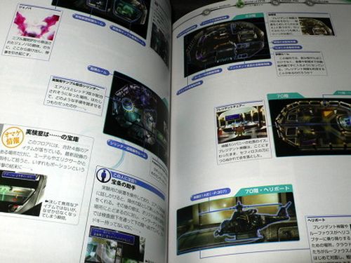 Final Fantasy VII Ultimania Omega Game Book