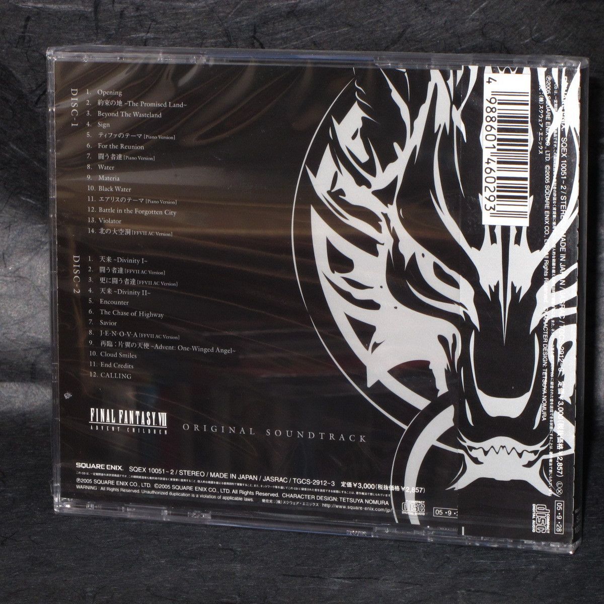 Final Fantasy VII Advent Children Movie Soundtrack