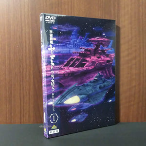 Space Battleship Yamato 2205 A New Voyage 1 - DVD