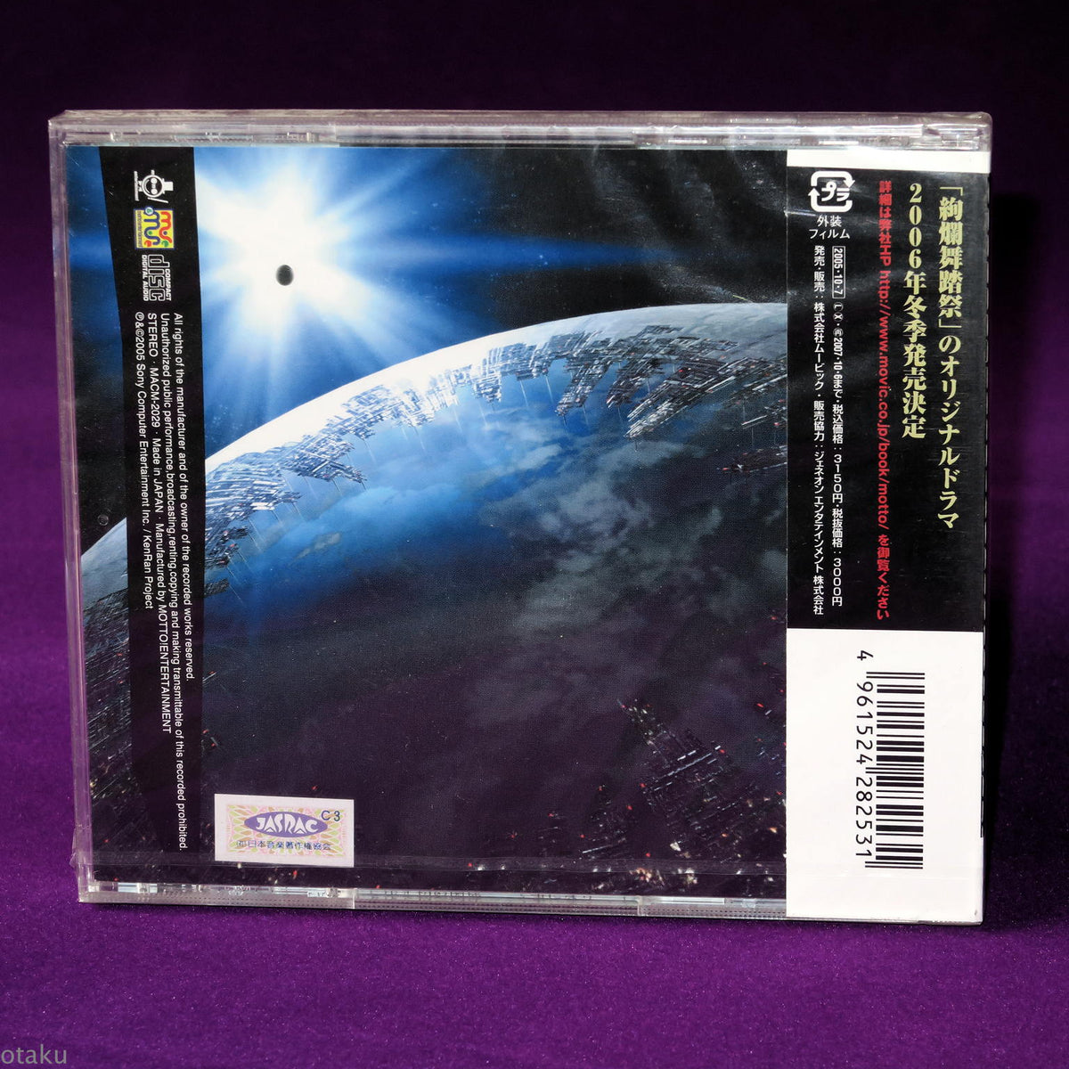 Kenran Butoh Sai: The Mars Daybreak - Original Soundtrack
