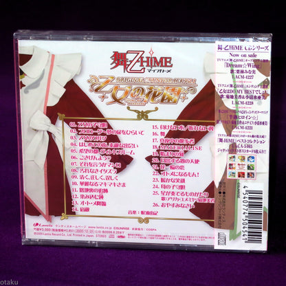 Mai My Otome Hime OST 1