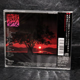Hell Girl Jigoku Shoujo - Original Soundtrack