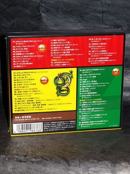 Dragon Ball Z Complete BGM Collection